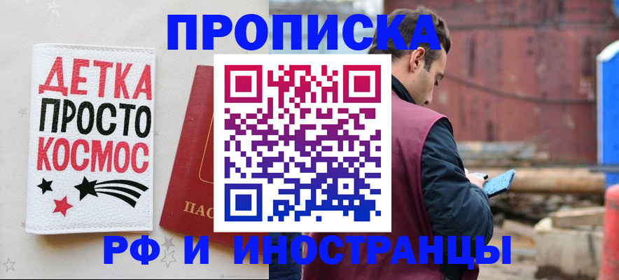 прописка иностранных граждан в Сухиничи