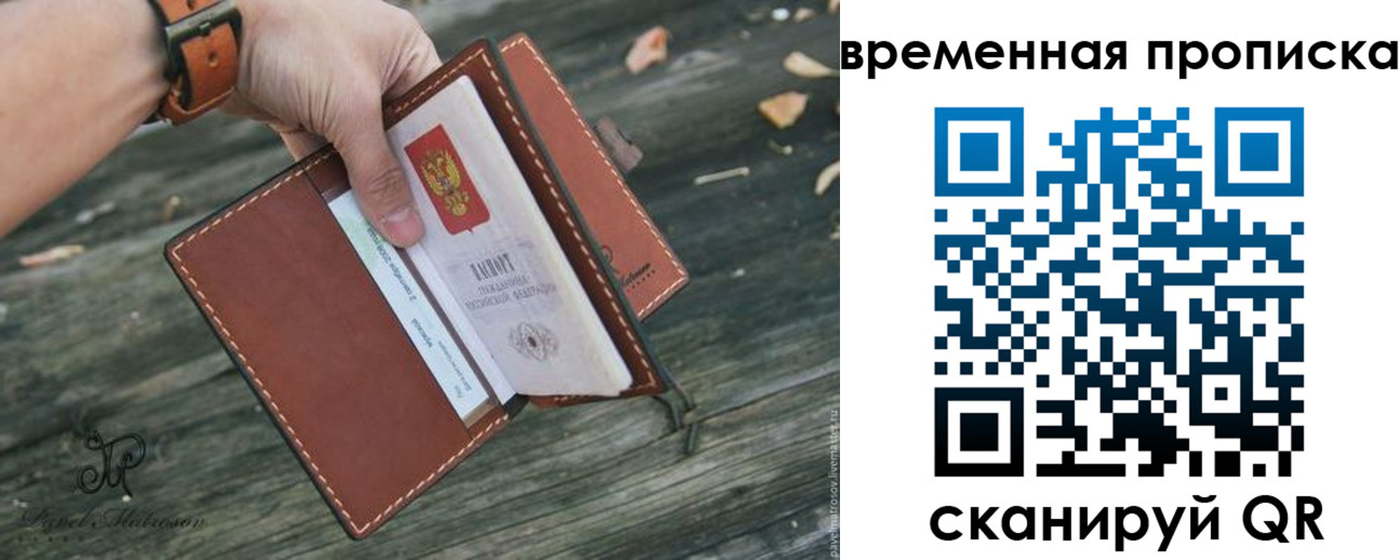 временная регистрация поиск в Сухиничи