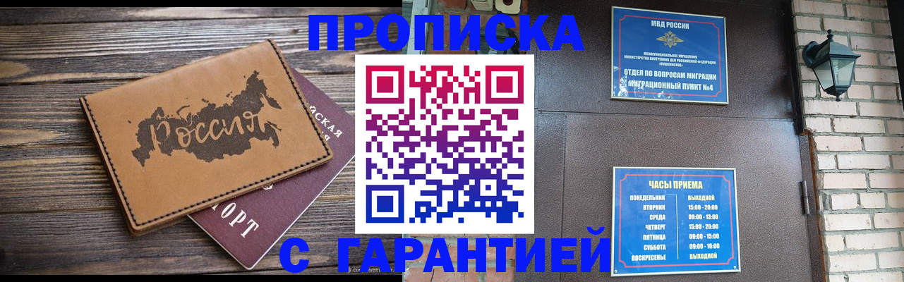 прописка ребенка в Сухиничи