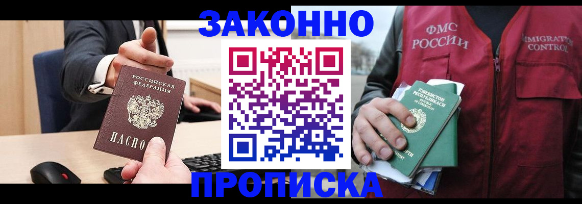 прописка гарантия в Сухиничи